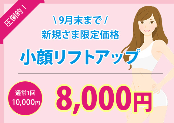 キャンペーン画像